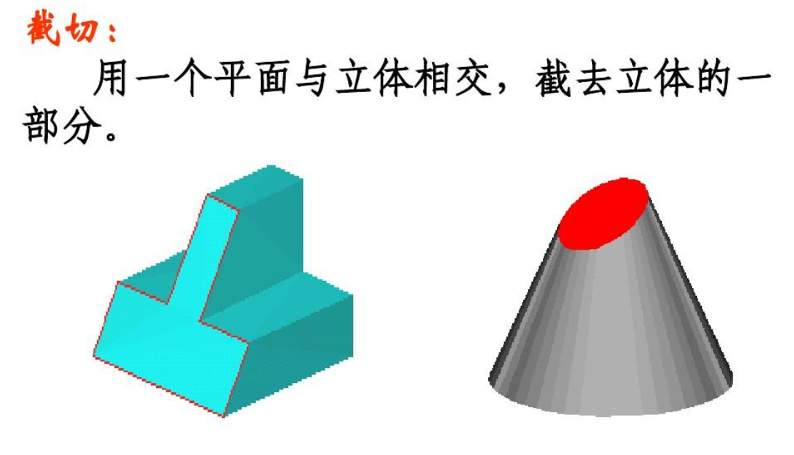 工程制图